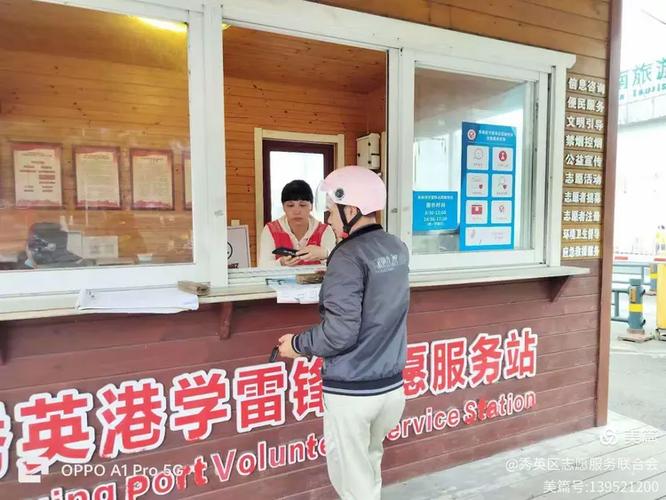 深化信息咨询服务，提升旅客出行体验